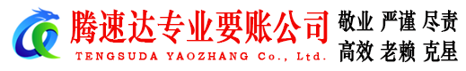 增城要债公司